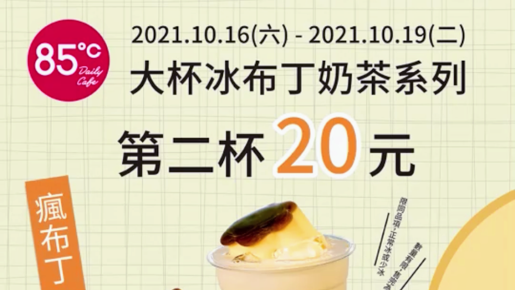 85度C咖啡蛋糕飲料麵包(龍潭中正店) 的照片