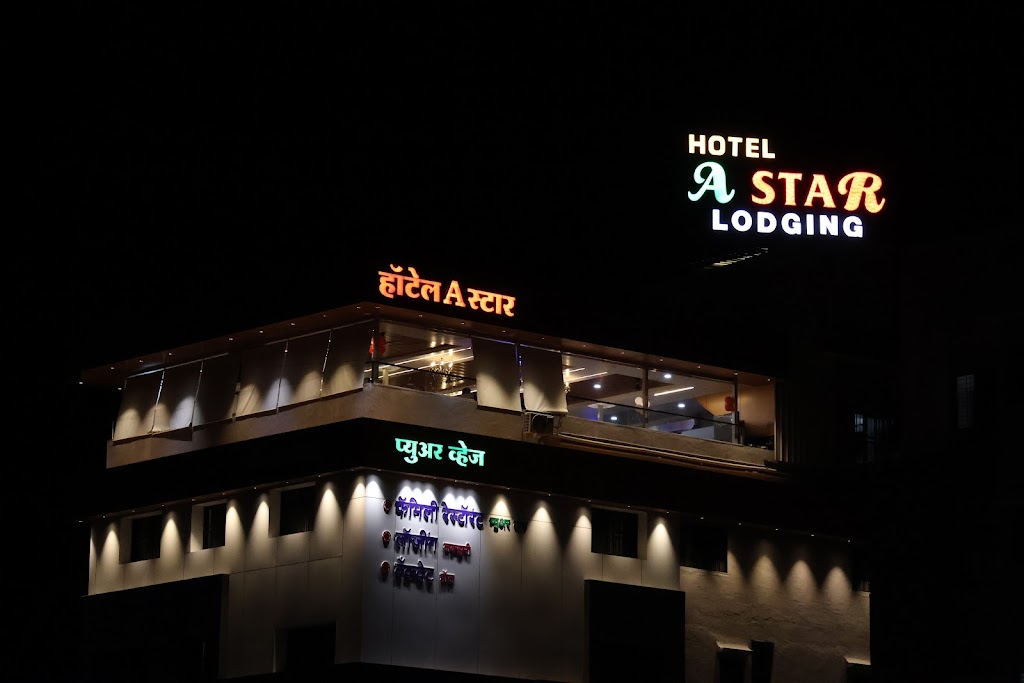 Hotel A Star Inn Shrigonda