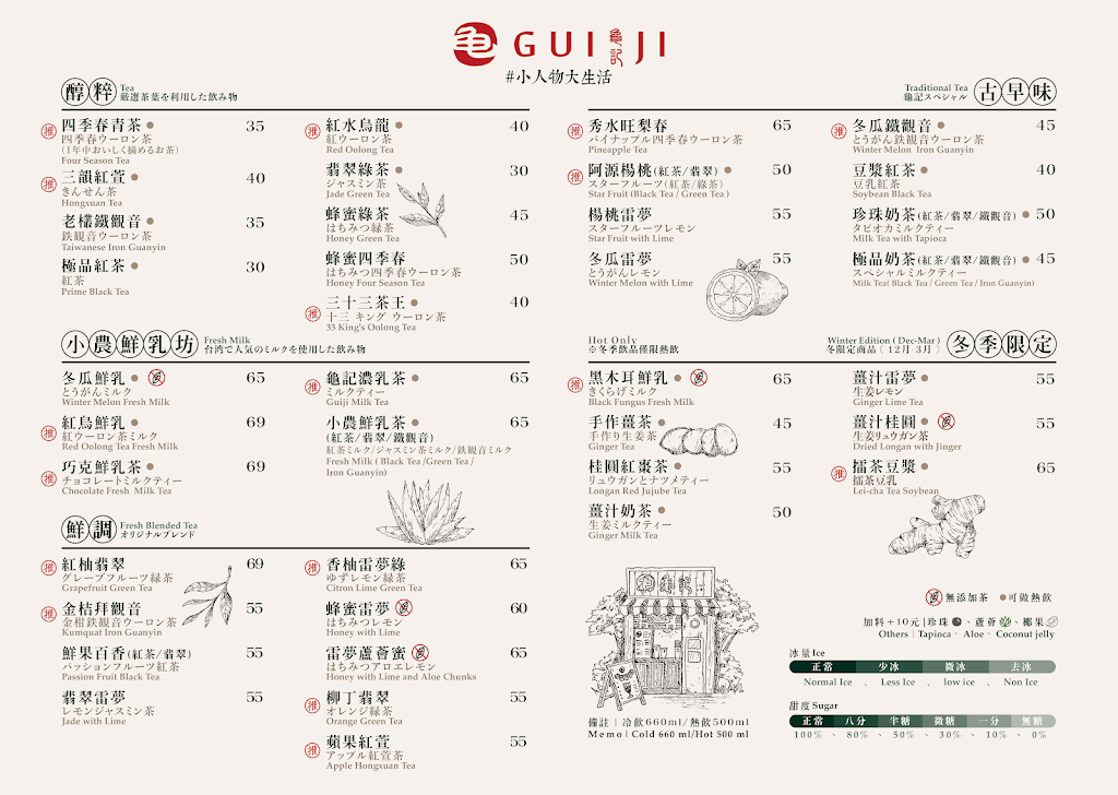 龜記茗品 淡水英專店 的照片