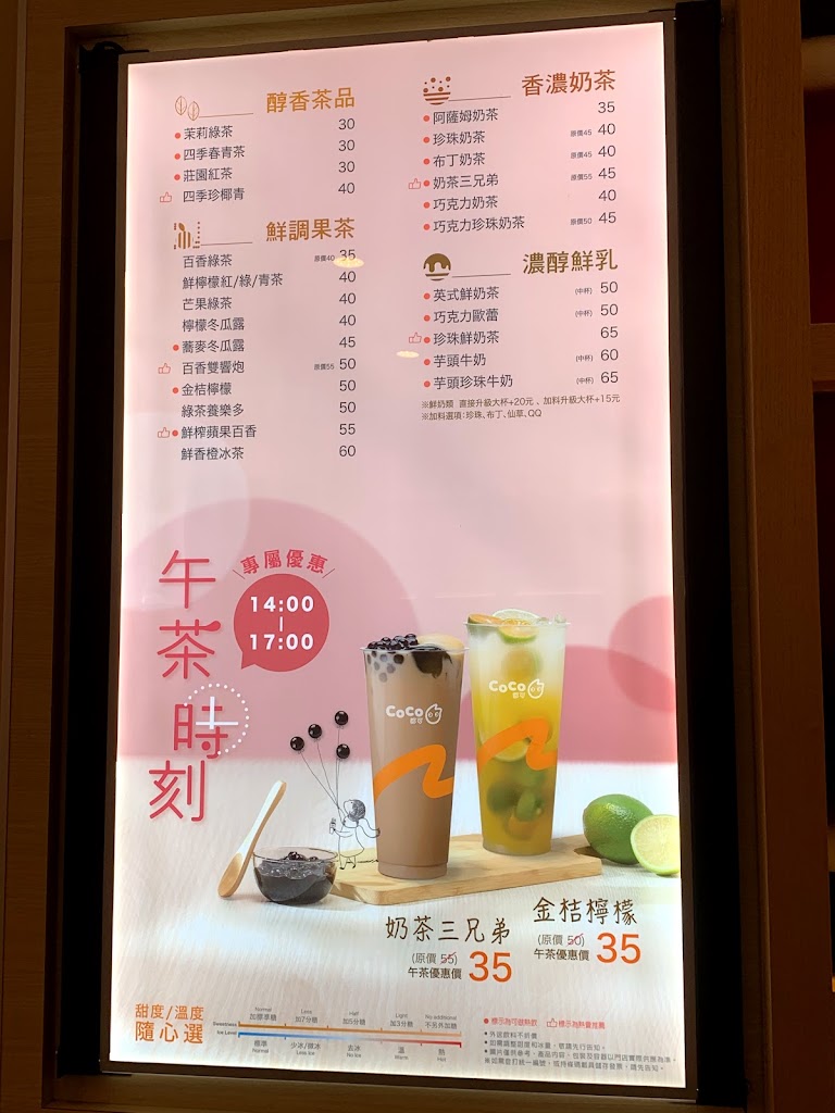 CoCo都可 新北金山店 的照片