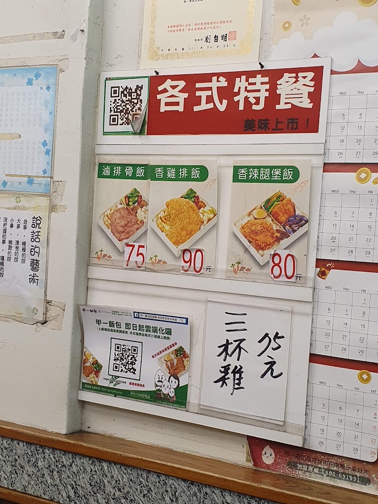 甲一飯包-鹿港頂番店 的照片