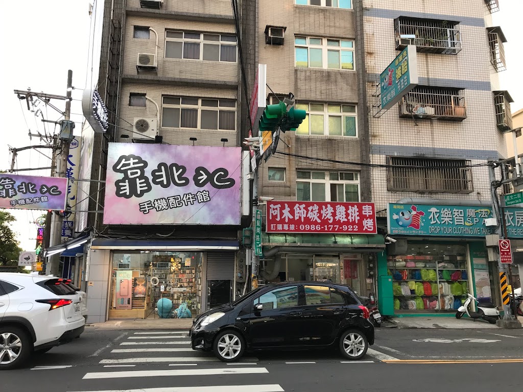 阿木師碳烤雞排(中壢店) 的照片