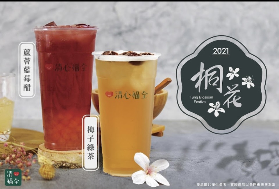 清心福全公館店-珍珠奶茶手搖飲料專賣店 的照片