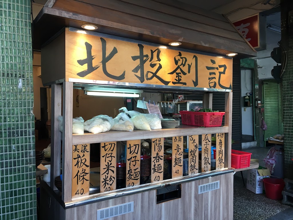 劉記麵店正下港魯肉飯 的照片