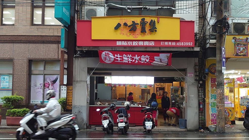 八方雲集中壢健行店 的照片