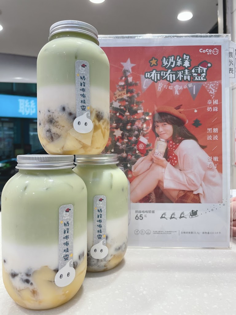 CoCo都可 新莊中港店 的照片