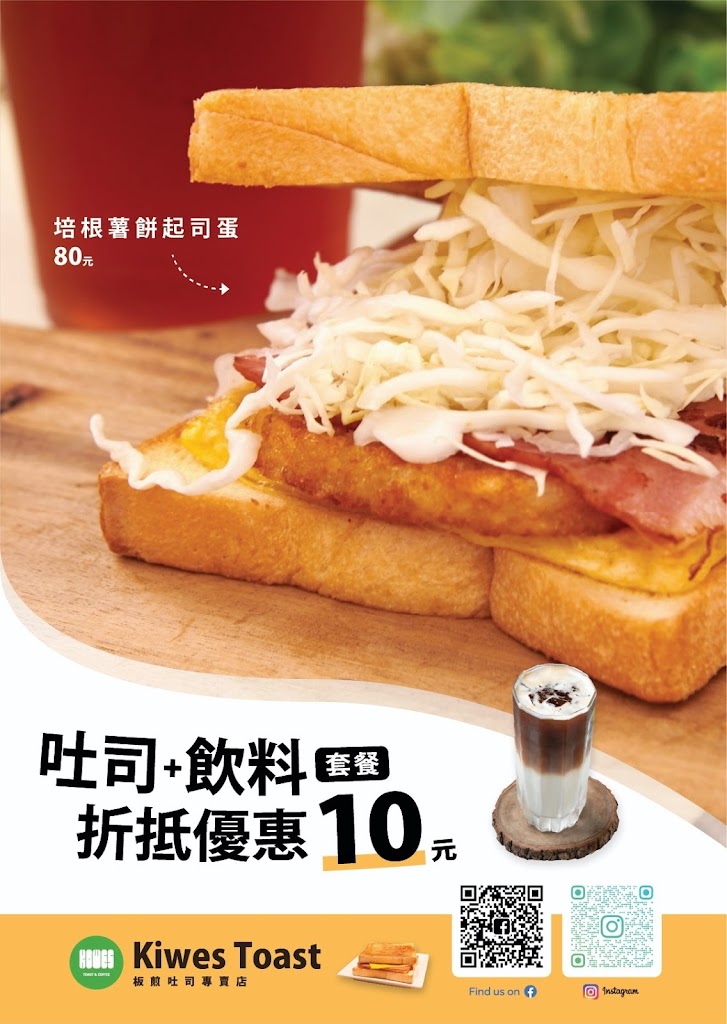 Kiwes Toast & Curry 台北內湖店 的照片