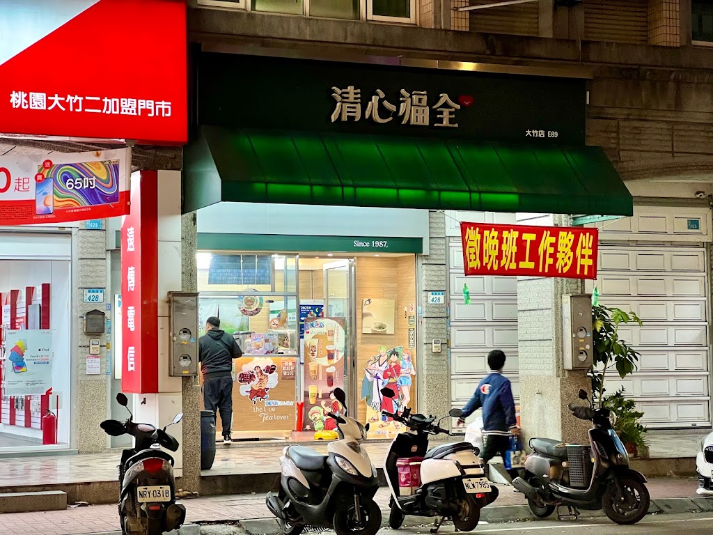 清心福全大竹店-珍珠奶茶手搖飲料專賣店 的照片