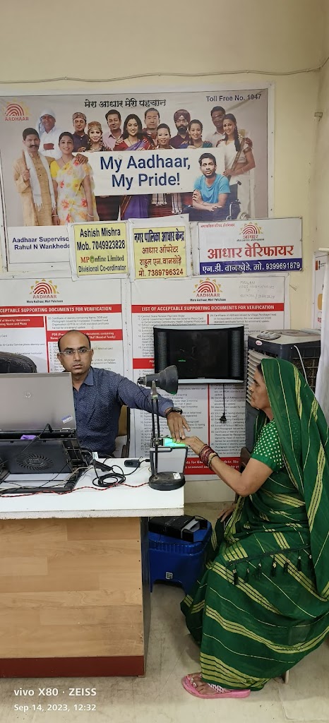 Nagar Palika Aadhaar Enrolment And Update Center