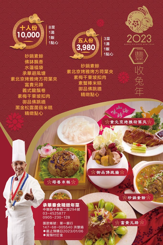 承華素食餐廳Cheng Hua Veggie Foodies Restaurant 的照片