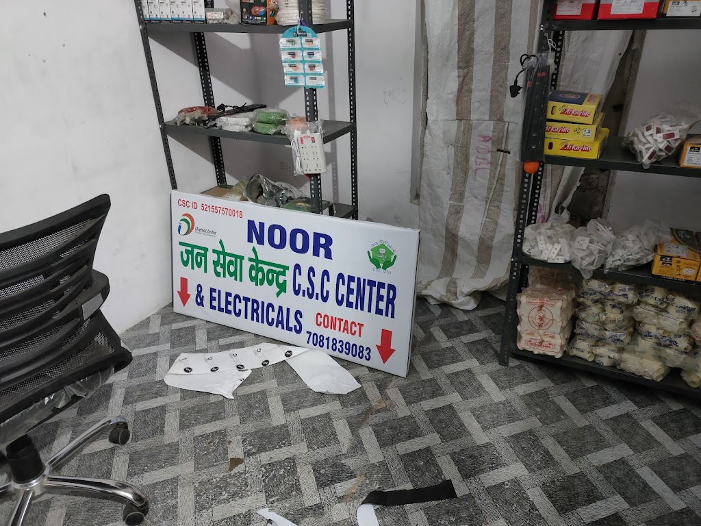Noor Jan Sewa Kendra Csc Centre
