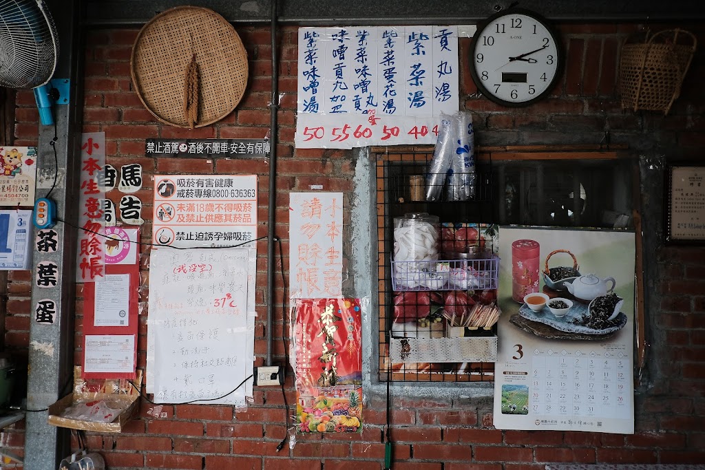 宇老甘仔店（臭豆腐/馬告香腸） 的照片