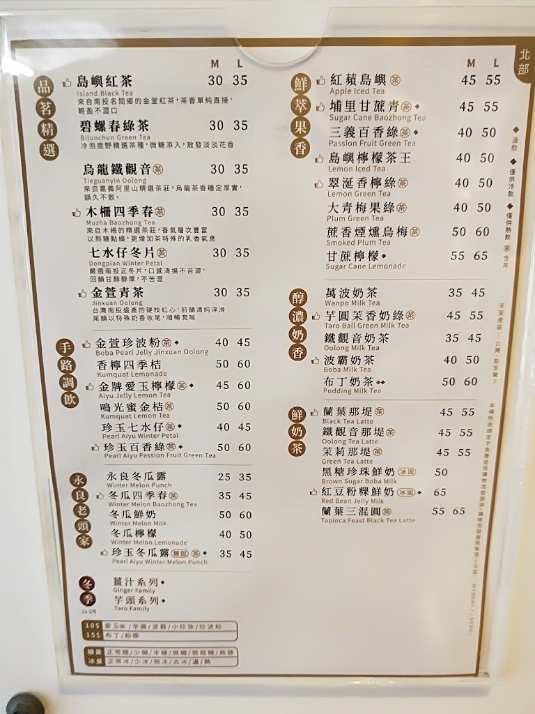 新北市五股區 萬波島嶼紅茶 五股店 - FooTinder 美食推薦 美食App