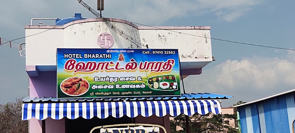 Hotel Bharathi