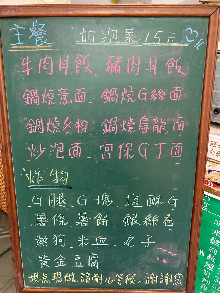 呷仨米早晚餐 的照片