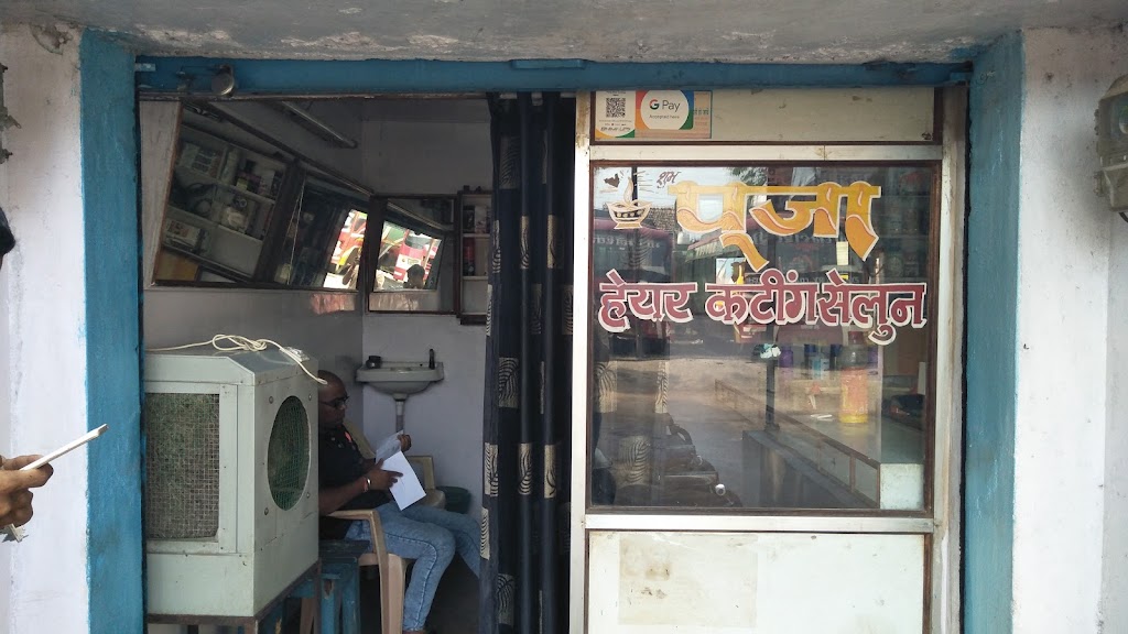 Pooja Hair Cutting Gents Parlur