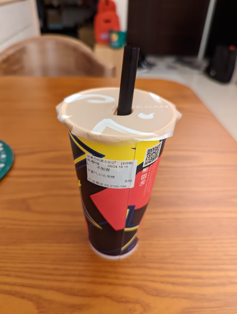 珍煮丹 桃園永安店 的照片