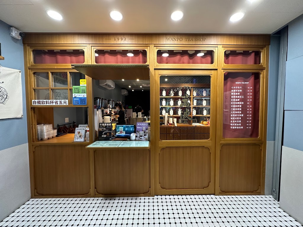 萬波島嶼紅茶 Wanpo Tea Shop 大里成功店 的照片