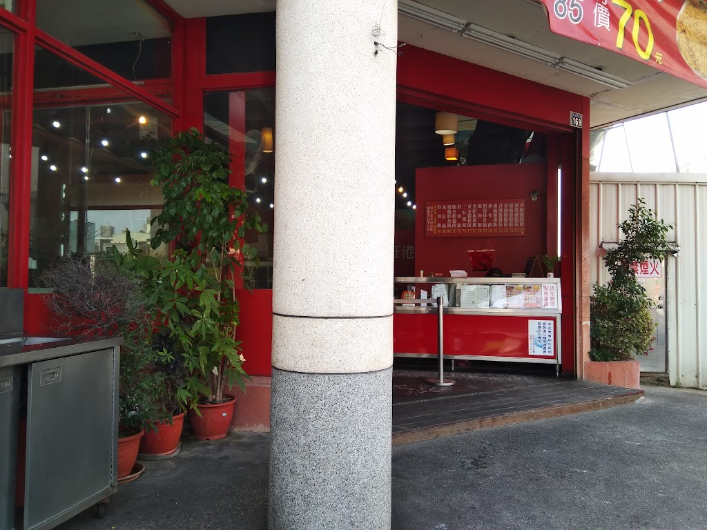 証港雞腿飯 潭子店 的照片