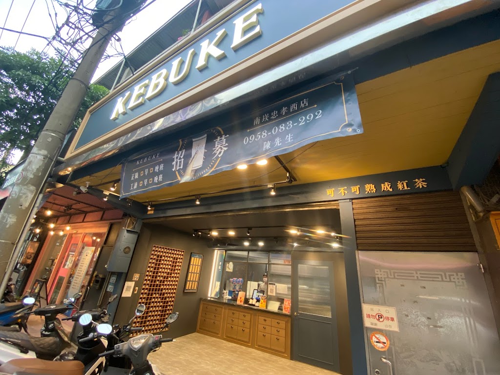 可不可熟成紅茶-南崁忠孝西店 的照片