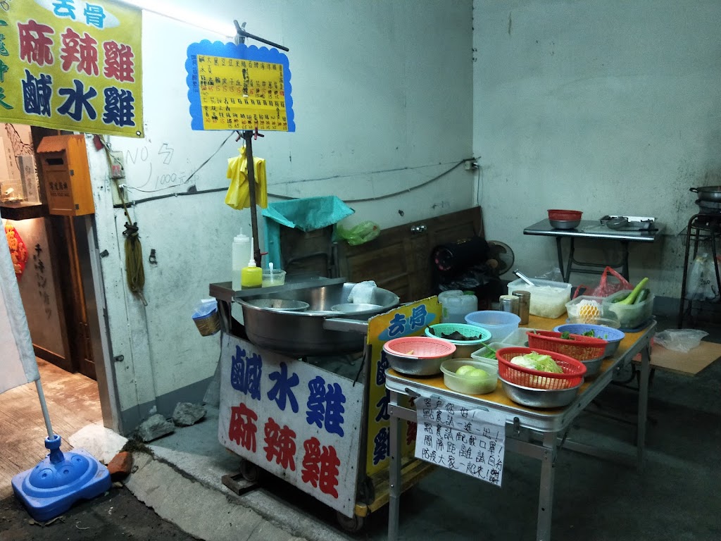 一飛沖天鹹水雞 的照片