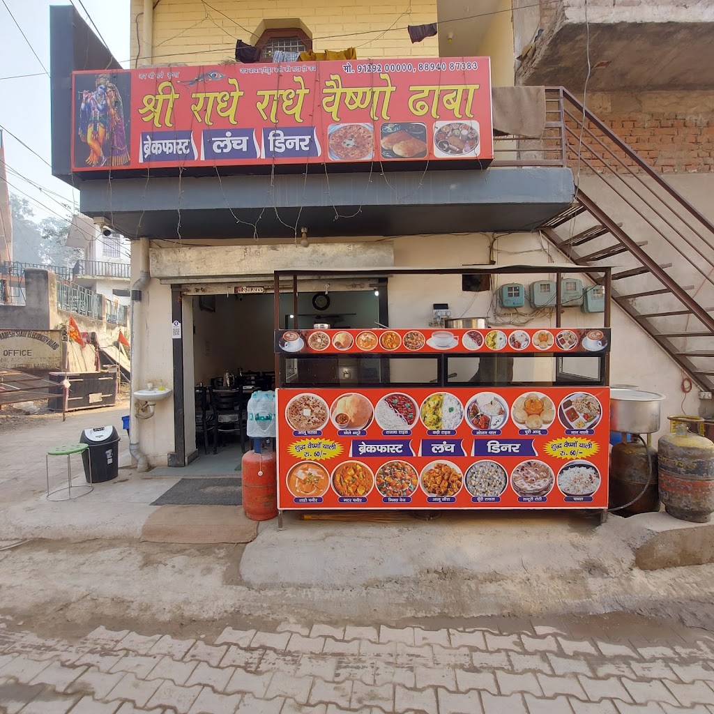 Shri Radhe Radhe Vaishno Dhaba