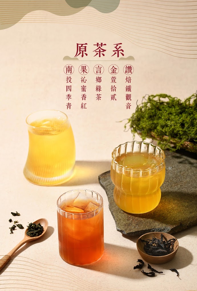 南果言茶品果飲專門店 的照片