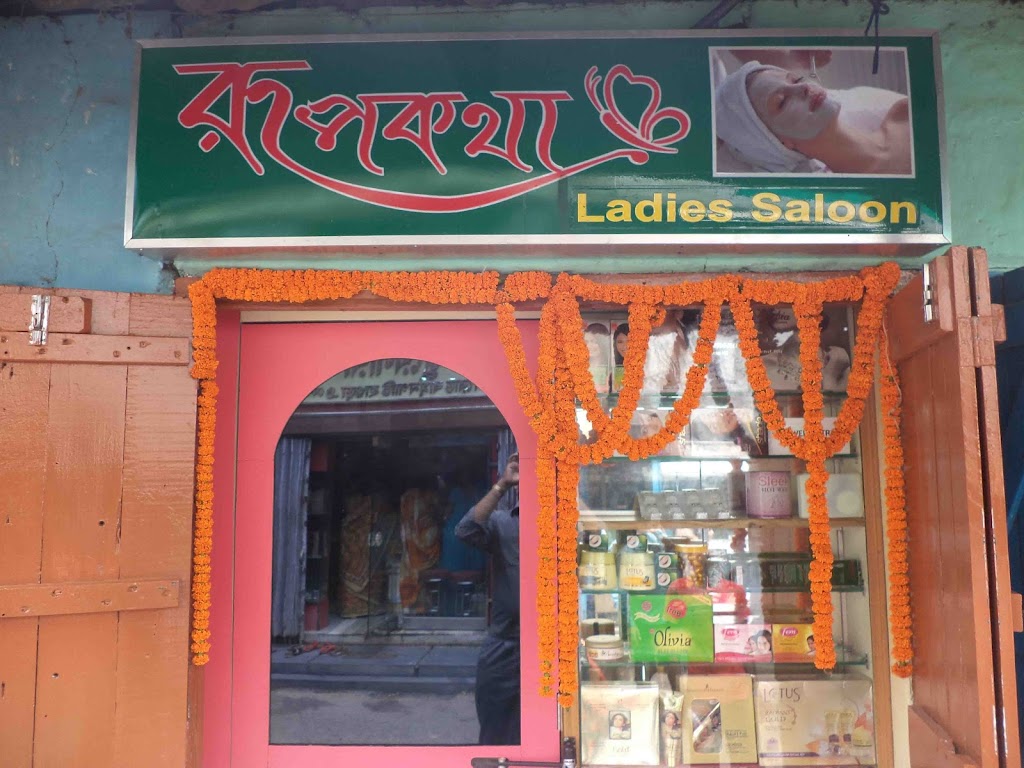 Rupkatha Beauty Parlour