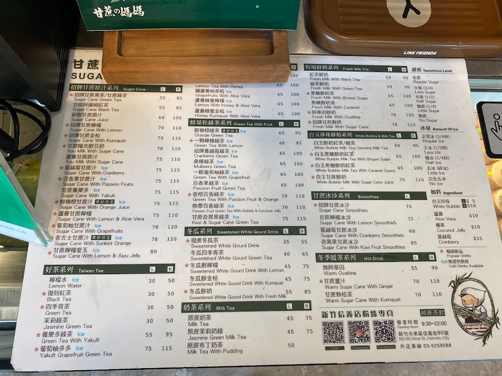 甘蔗の媽媽-新竹信義店 的照片