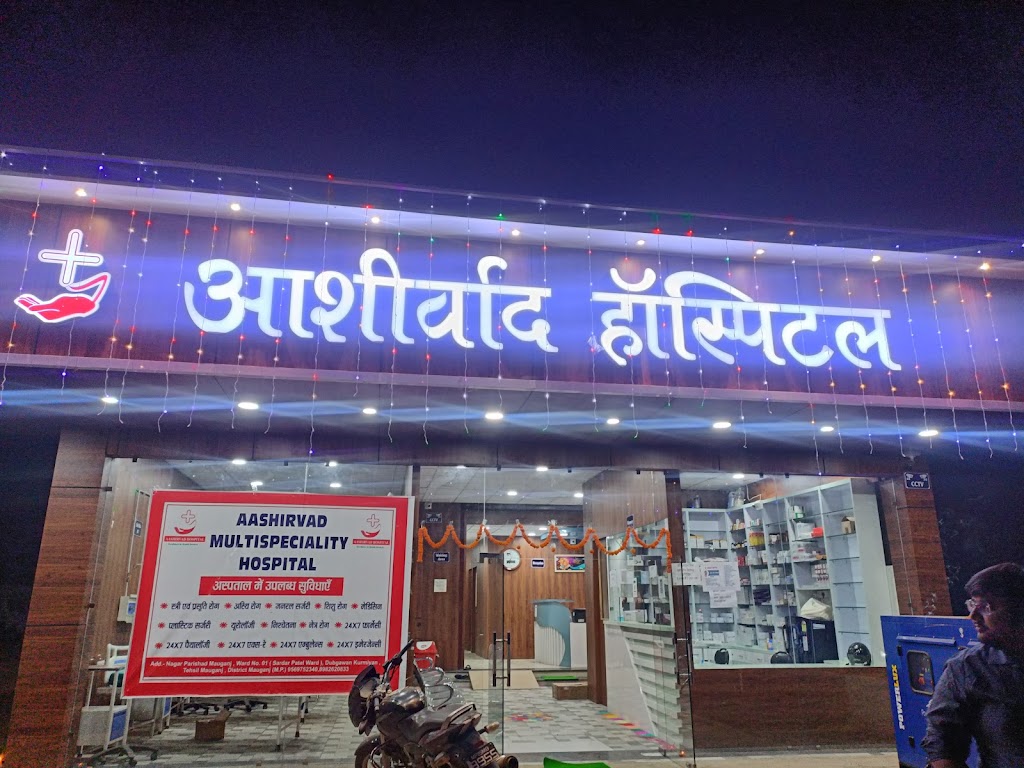 Dr. Ashirwad Multispeciality Hospital