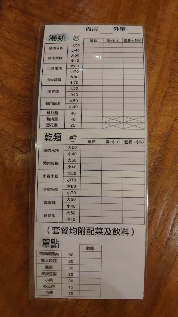 粉絲 米粉湯專賣店 的照片