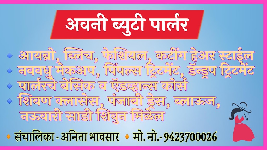 Avani Beauty Parlour Only For Ladies