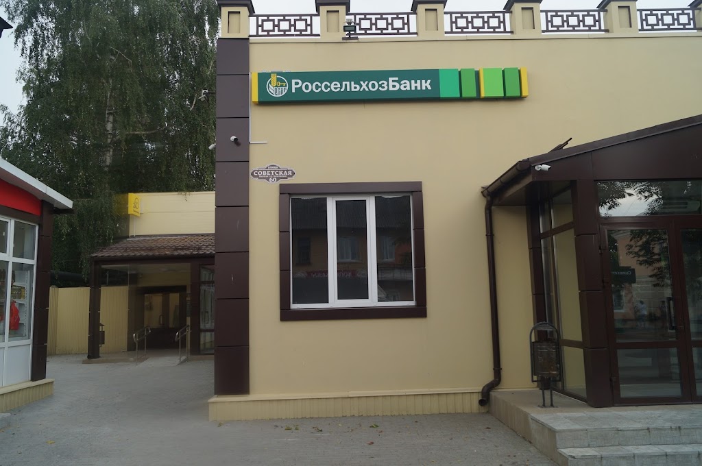  Россельхозбанк