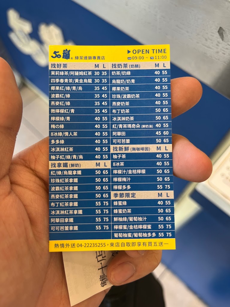 50嵐 雙十店 的照片