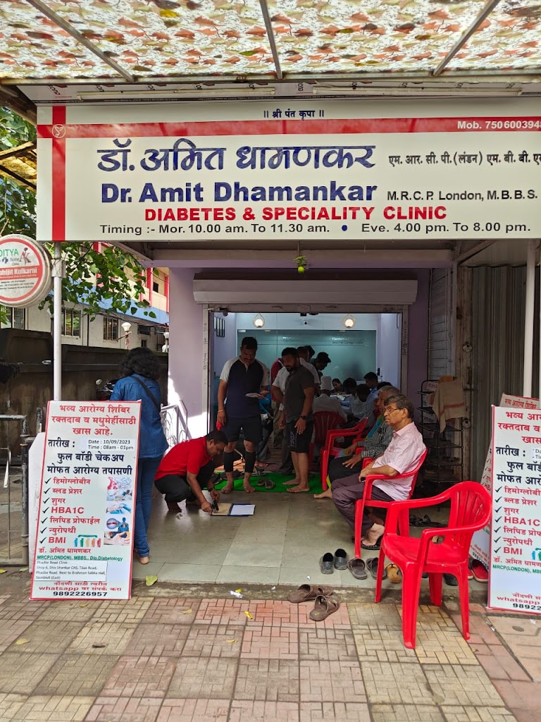 Dr. Sugarfree Clinic By Dr Amit Dhamankar