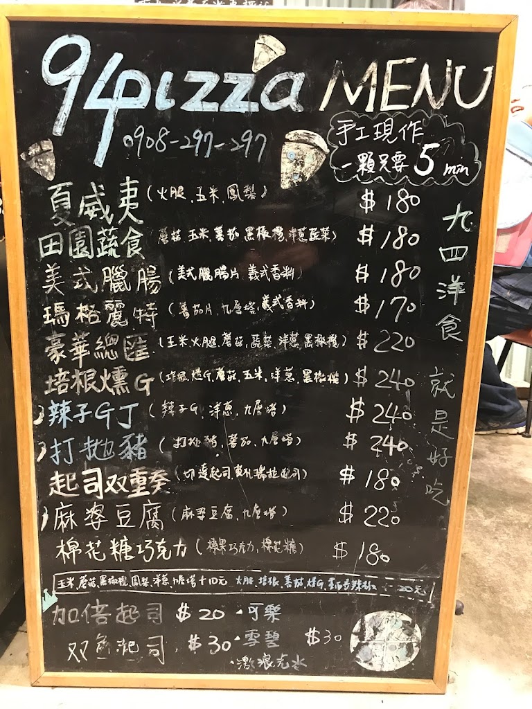 九四洋食 埔頂店 的照片