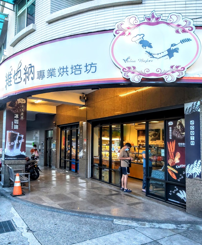 維也納專業烘培坊 | 淡水麵包店| 淡水伴手禮 | 淡水造型蛋糕 | 淡水歐式麵包 | 淡水蛋糕 | 淡水麵包餐盒 | 淡水生日蛋糕 | 母親節蛋糕 | 母親節禮物 的照片