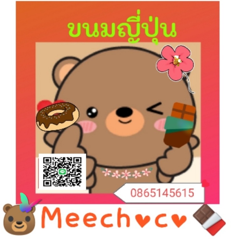 Meechocoขนมญี่ปุ่นนำเข้า의 사진