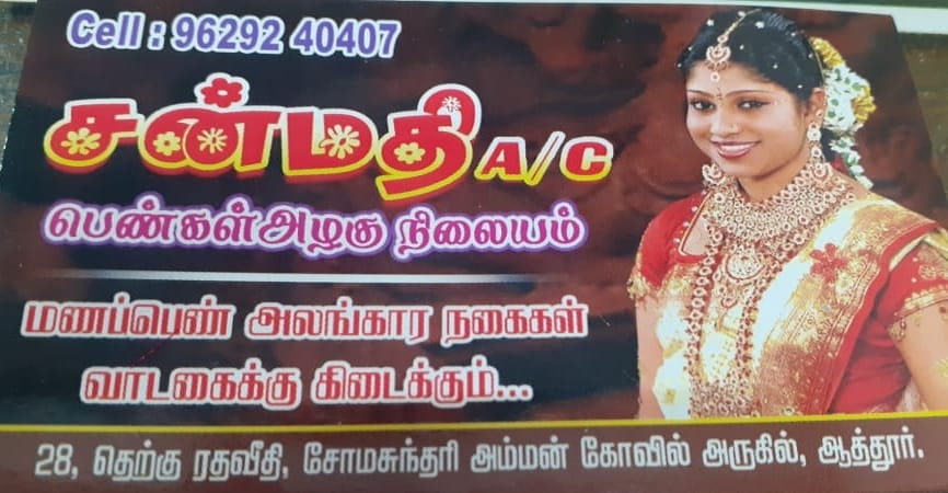 Sunmathi Ladies Beauty Parlour Ladies Tailoring Shop