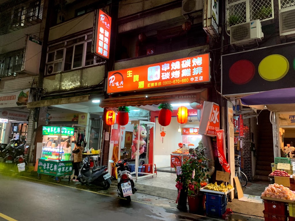 PU嚨哄平價串燒碳烤 老街中正店 的照片