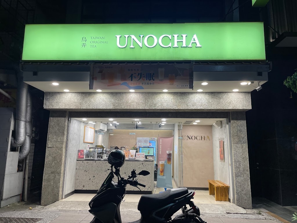 烏弄原生茶飲 鹽埕七賢店 的照片