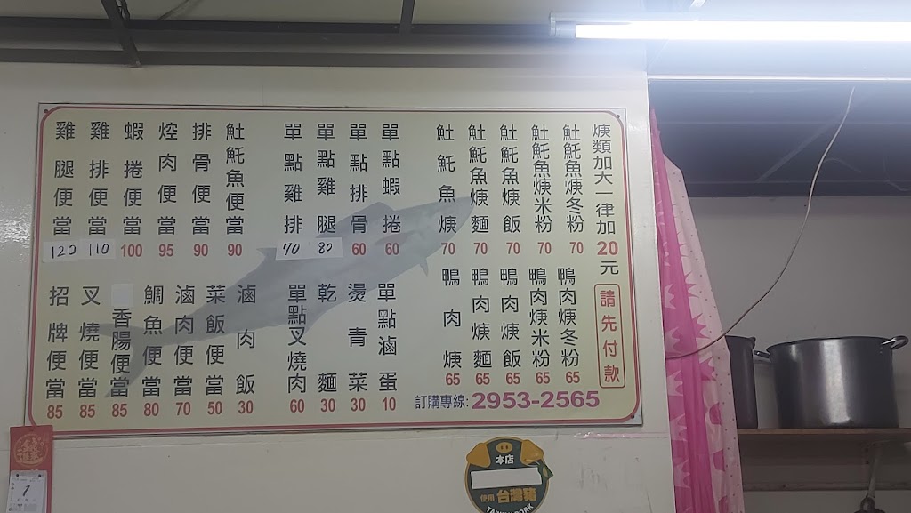 正隆土魠魚羹 的照片