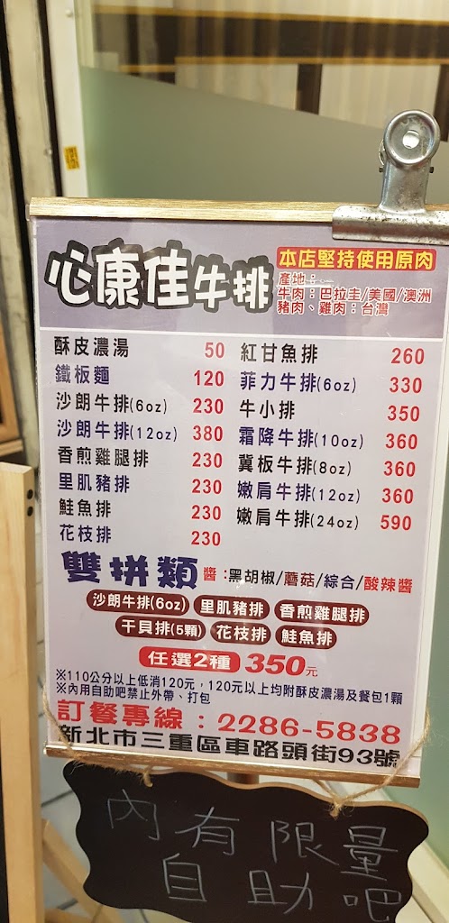 心康佳牛排 的照片