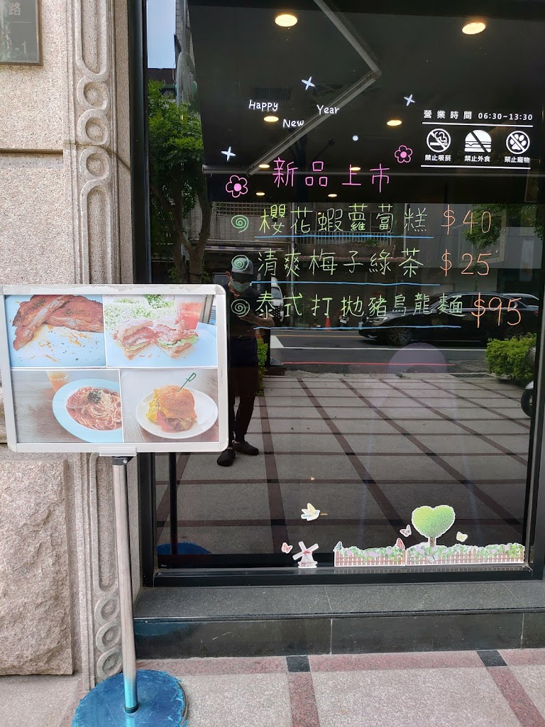 Mr.里歐早午餐_桃園民生大華店 的照片