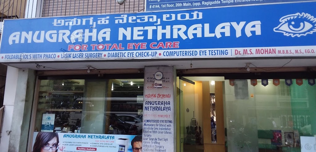 Anugraha Nethralaya