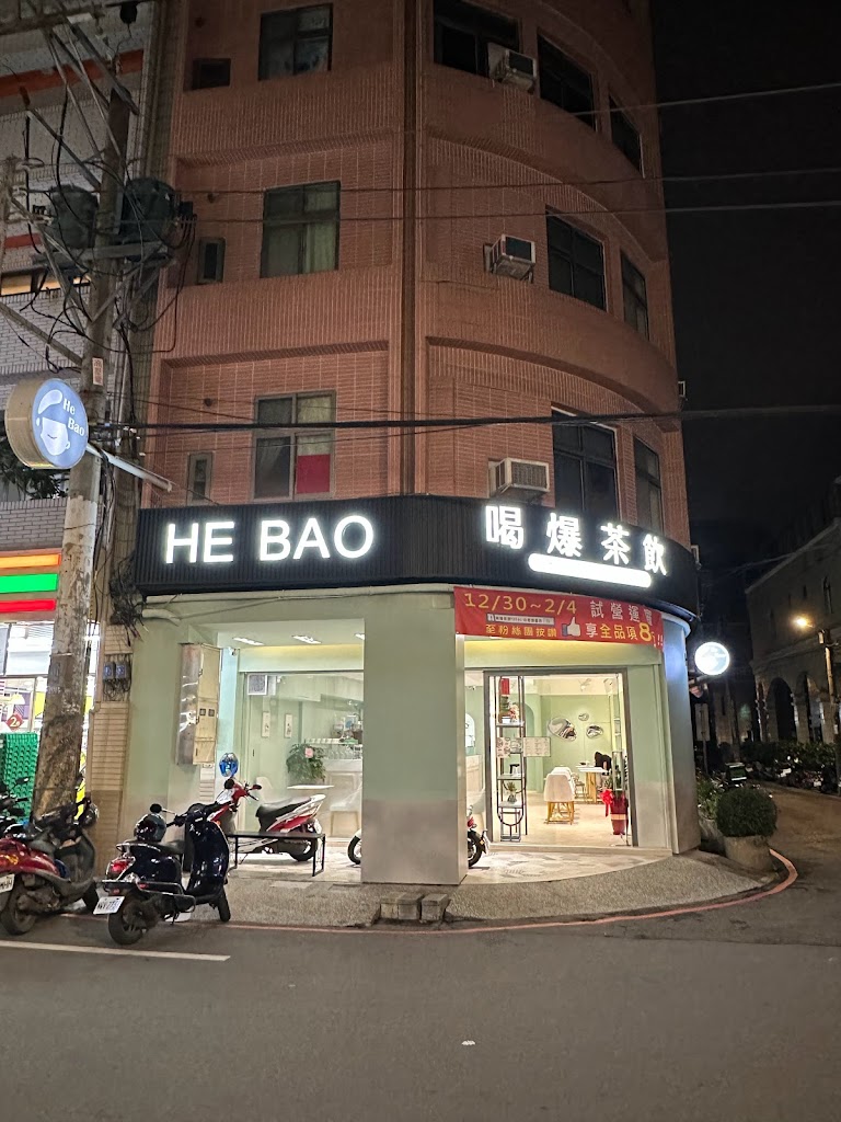喝爆茶飲HEBAO—中壢旗艦店 的照片