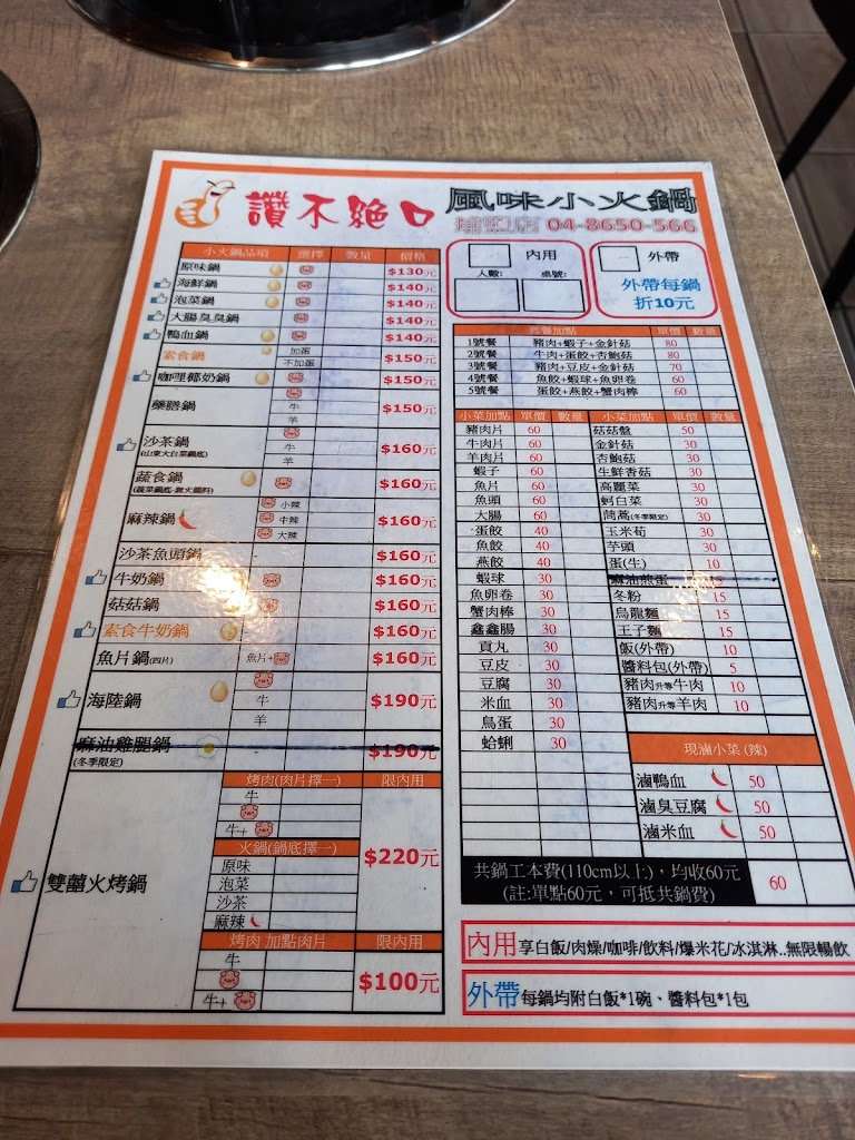 讚不絕口 埔鹽旗艦店 的照片