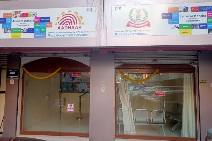 Janseva Kendra Subhanpura