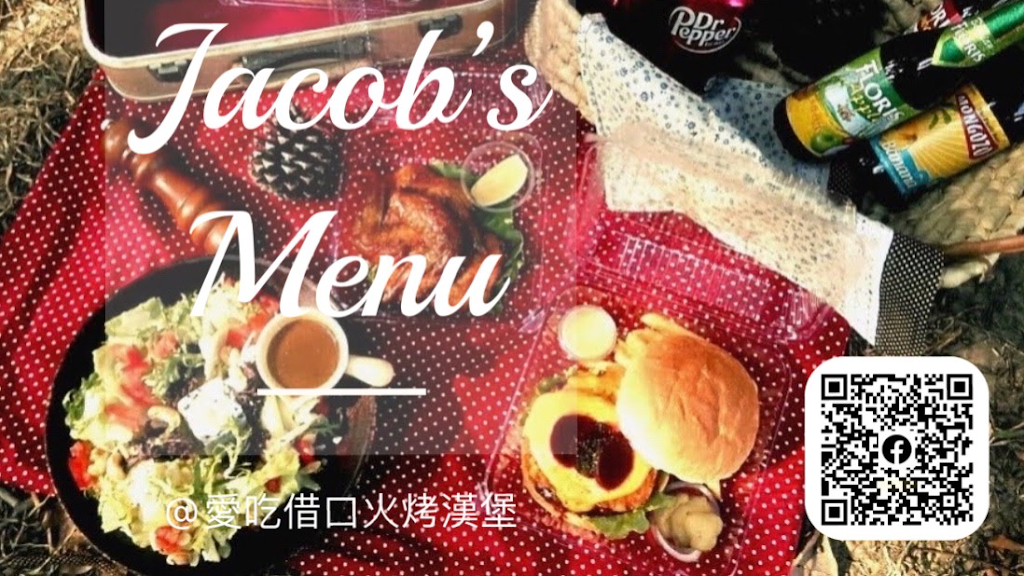 Hungry Jacob愛吃借口火烤漢堡 的照片