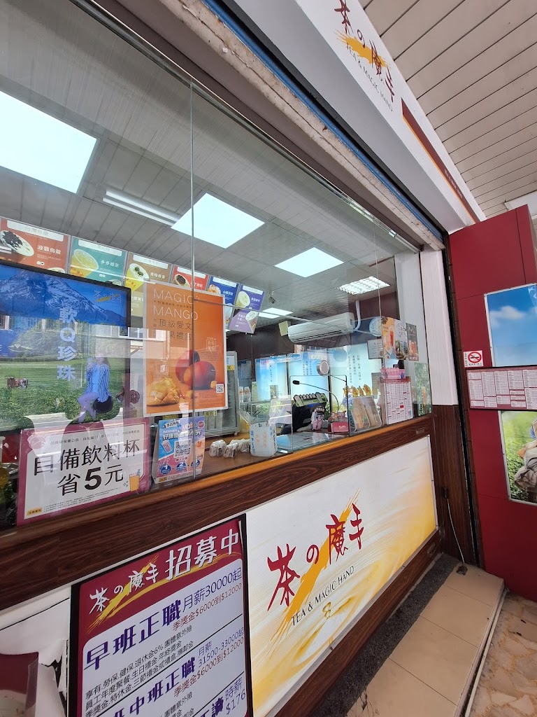 茶之魔手 台南民生店 的照片